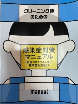 日野市 多摩市の業務用クリーニング ミヤサカランドリー 日野市 多摩市の業務用クリーニング ミヤサカランドリー