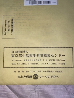 日野市 多摩市の業務用クリーニング ミヤサカランドリー 日野市 多摩市の業務用クリーニング ミヤサカランドリー
