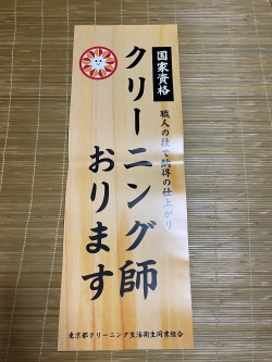 日野市 多摩市の業務用クリーニング ミヤサカランドリー 日野市 多摩市の業務用クリーニング ミヤサカランドリー
